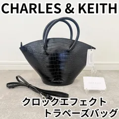 【未使用】 CHARLES & KEITH クロックエフェクトトラペーズバッグ ブラック クロコ型押し ショルダー付き