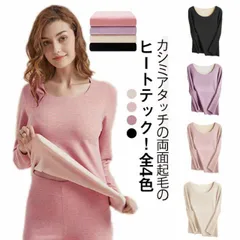 ヒートテック 上下セット レディース 冬 裏起毛 インナー 秋冬 あったか Uネック 長袖 カットソー レギンス 極暖 ヒートインナー 肌着 暖かい 下着 防寒 保温 スパッツ シームレス インナーシ#lulum304