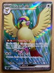 ピジョット SR SV3 黒炎の支配者 128/108 - メルカリ