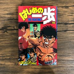 はじめの一歩 144巻 145巻 セット - メルカリ