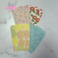 和柄　ポチ袋　８枚セット
