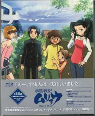 2026年最新】学園戦記ムリョウ dvdの人気アイテム - メルカリ