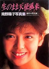 超レア【NTTドコモイベント限定】加藤あい 写真集 サイン入り - メルカリ