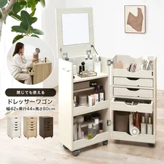 2026年最新】コスメワゴンの人気アイテム - メルカリ