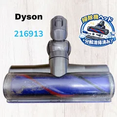 dyson DC26 TBH COM ツール7点 元箱無し 取説は抜粋コピー 【公式通販】