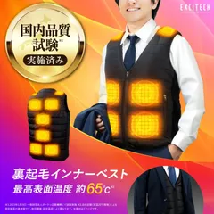 【最終セール｜EXCITECH公式】電熱ベスト インナーダウン 【単品】ヒーターベスト 作業着【訳あり特価】