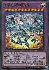 [중고] 유희왕 OCG 듀얼몬스터즈 진 궁극의 푸른 눈의 백룡 MVP1 MVP1-JP001 KC 울트라 레어