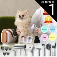 もんすと様ペットグルーミングバリカン【無線充電式ストレスフリー】掃除機 7in1 もんすと様ペットグルーミングバリカン【無線充電式ストレスフリー