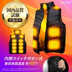 【最終セール｜EXCITECH公式】電熱ベスト アウターダウン　【単品】ヒーターベスト 作業着【訳あり特価】
