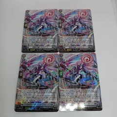 白閃の大鎌バルダリード RRR 4枚セット ヴァンガード『無幻双刻』収録「白閃の大鎌 バルダリード