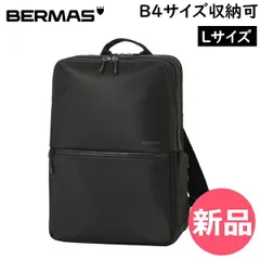 【新品】 バーマス BERMAS デイパックL ビジネスリュック リュック Lサイズ リュックサック ビジネスバッグ CITYSCAPE 大容量 撥水 防雨 防水 ナイロン 軽量 軽い B4サイズ収納可 PC収 カラー1 [BMS-50]のサムネイル