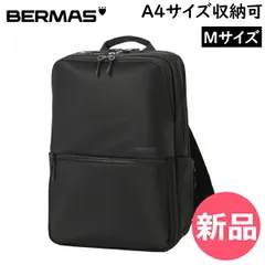 【新品】 バーマス BERMAS デイパックM ビジネスリュック リュック Mサイズ リュックサック ビジネスバッグ CITYSCAPE シティスケープ 大容量 撥水 防雨 防水 ナイロン 軽量 軽い A4サイ カラー1 [BMS-69]のサムネイル
