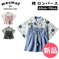 【新品】 モクモフ mocmof 袴 ロンパース 622-456024K ベビー袴 ベビー服 100日祝い 初節句 ひなまつり お宮参り 和服 和装 衣装 フォーマル 出産祝い 赤ちゃん 男の子 女の子 Hak 90cm [MMF-91]