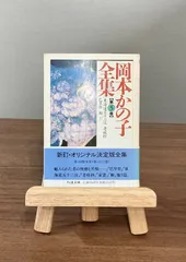 2026年最新】岡本欣三の人気アイテム - メルカリ