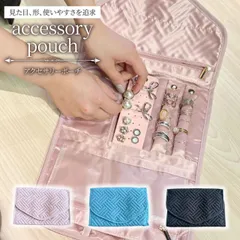 アクセサリーポーチ ジュエリーポーチ ジュエリーケース リング イヤリング ネックレス アクセサリー 収納ケース 収納ポーチ 持ち運び 折りたたみ コンパクト 薄型 小物入れ トラベル 旅行 外出 おしゃれ プレゼント