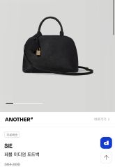 SIE ペブル ブラック ミディアム トートバッグ