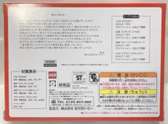 タカラトミー 非売品 トミカ 2020 株主優待限定企画 4台セット ST20