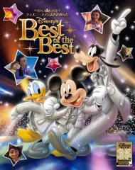 【中古】アニメ系CD ディズニーファン読者が選んだ ディズニー ベスト・オブ・ベスト-創刊35周年記念盤[限定盤]