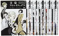 【中古-非常に良い】 文豪ストレイドッグス コミック1-11巻セット