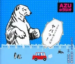【サイン入り】いきものがかり 人生すごろくだべ サイン入り】いきものがかり 人生すごろくだべ - メルカリ