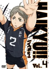 ●【中古】 ハイキュー！！ Vol.4 [レンタル落ち] [DVD]