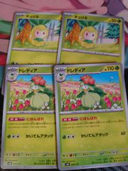 チュリネ ドレディア にほんばれ 2枚ずつ