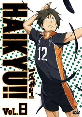 ●【中古】 ハイキュー！！ Vol.8 [レンタル落ち] [DVD]
