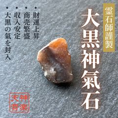 赤龍神氣石】運命を照らす赤き龍の力、成功への道を切り開く霊石 赤龍神氣石】運命を照らす赤き龍の力、成功への道を切り開く霊石