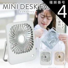 種類4：【単品】グレー Smaly 卓上扇風機 デスクファン デスク扇風機 USB 卓上 静音 卓上扇風機 クリップ 充電式 ポータブル 首かけ 携帯扇風機 小型扇風機 軽量 かわいい 夏 ベビーカー 暑さ対策 おしゃれ 手持ち扇風機 折りたたみ 壁掛け