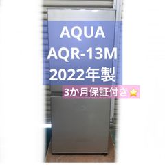 9h43 ゼウス様専用2024年製 137L 冷蔵庫 AQR-J14R - メルカリ