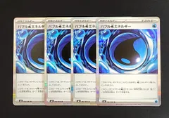 バブル水エネルギー [ M4 : 082/083 ]　4枚セット　ポケモンカード　ニンジャスピナー