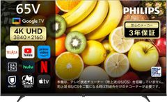 0128-04☆CHiQ（マクスゼン）☆テレビ☆85型☆直接引き渡しのみ - メルカリ