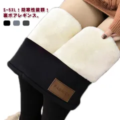 裏起毛 パンツ レギンスパンツ レディース レギパン 極暖 裏ボア モコモコ 冷えとり 防寒 あったか 暖かい ボトムス ハイウエスト 長ズボン タイツ 細見え 美脚 スキニーパンツ ストレッチ スパ#zjjj2928
