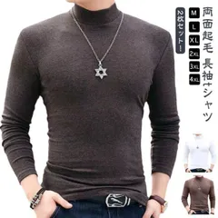 2枚セット 両面起毛 長袖tシャツ ハイネック メンズ モックネックtシャツ カットソー ロンT 長袖 インナーシャツ スリム 細身 タイト ストレッチ 春 秋 冬 トップス 防寒 保温 男性 肌着 #zjjj2284