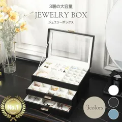 ジュエリーボックス 3段式 大容量 マグネット式 天窓付き ジュエリーケース アクセサリー収納 宝石箱 ピアス ネックレス イヤリング 子供 大人 小物入れ 指輪 おしゃれ かわいい 箱 プレゼント