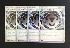 マグネット鋼エネルギー [ M4 : 083/083 ]　４枚セット　ポケモンカード　ニンジャスピナー