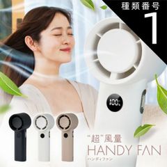 CIO Handy Fan シーアイオー ハンディファン ホワイト モバイル - メルカリ