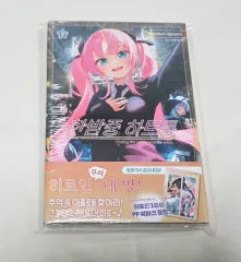 真夜中 ハートチューン 2 巻(初回版 未開封)