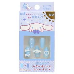 【メール便】シナモロール コスメ雑貨 ネイルチップ カラーチェンジ サンリオ サンタン プレゼント かわいい キャラクター グッズ 
