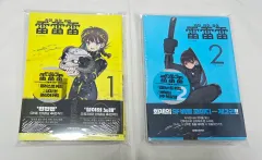 ライライライ 1 4 巻セット(ダブル特典 未開封)