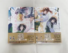 花は 咲き誇る スラワ 一緒に 1 2 巻セット(初回版 未開封)