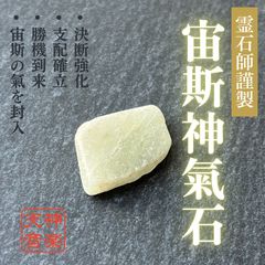 赤龍神氣石】運命を照らす赤き龍の力、成功への道を切り開く霊石 赤龍神氣石】運命を照らす赤き龍の力、成功への道を切り開く霊石