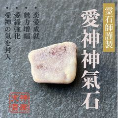 赤龍神氣石】運命を照らす赤き龍の力、成功への道を切り開く霊石 赤龍神氣石】運命を照らす赤き龍の力、成功への道を切り開く霊石