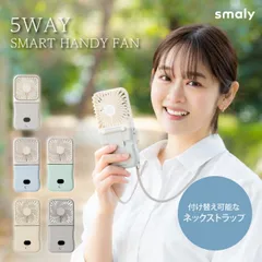 5wayスマートハンディファン 手持ち 首かけ ネッククーラー 卓上扇風機 角度調節 5段階風量 小型 ポータブルファン コンパクト スマホスタンド モバイルバッテリー スマホ充電 防災グッズ カワイイ おしゃれ