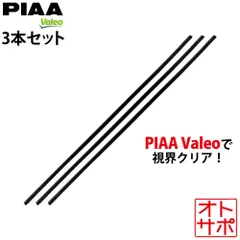 PIAA Valeo ピア ヴァレオ グラファイト ワイパー替えゴム 3本セット ブーン M300S/M301S/M310S/M312S H16.6～H22.1 品番VTW500/VTW400/VTN350