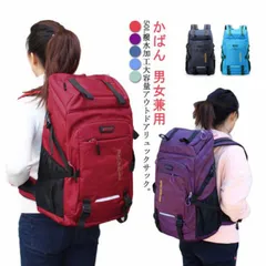 リュック バックパック 大容量 50L かばん 男女兼用 スポーツリュック ジムバッグ キャンプ用品 部活 出張 旅行 ウトドア用品 キャンプ用品 学生 高校生 父の日 母の日 プレゼント ギフト#swjay1575