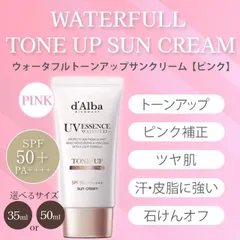 ダルバ サンクリーム ピンク 35ml 新品未開封 訳あり 箱潰れ B級品