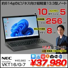 2023年製☆ i5-1235U 軽量992g SSD256GB AE8 NEC - メルカリ