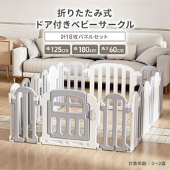 OKUMA ベビーサークル ドア付き 200×160×65cm［送料込み］ - メルカリ