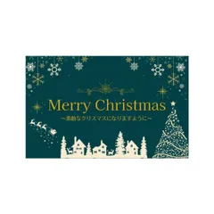 クリスマス メッセージカード グリーティングカード ギフト